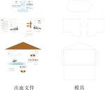 江南印象