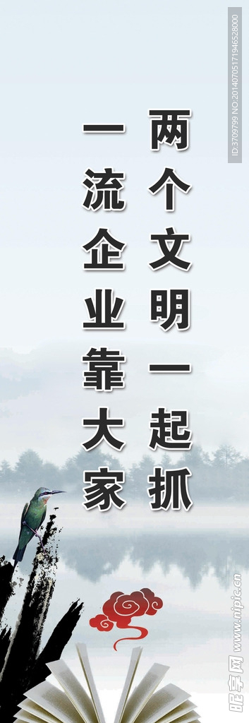 道德讲堂宣传海报展板