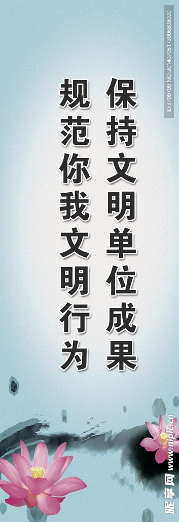 道德讲堂宣传海报展板