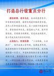 企业展板