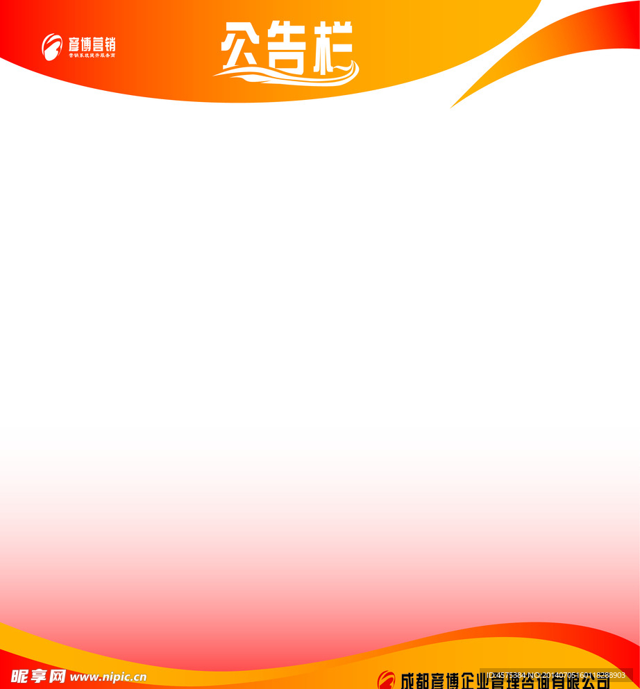 通知栏