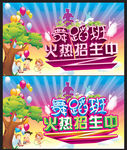 舞蹈班
