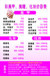 美甲价格表