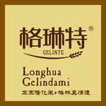 格琳特