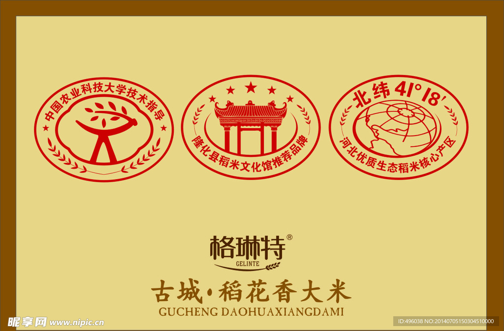 品牌商标