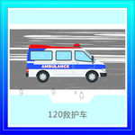 救护车