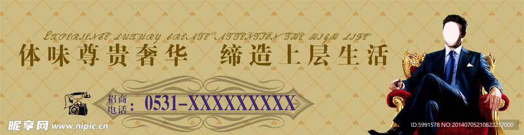 会馆围挡广告