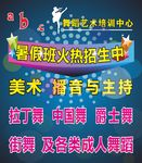 舞
