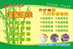 凤舞丽康竹纤维