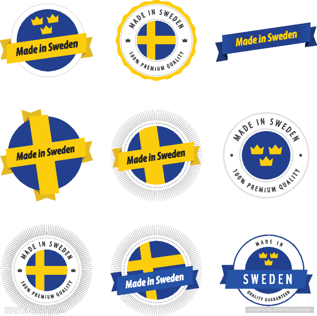 瑞典包装图标