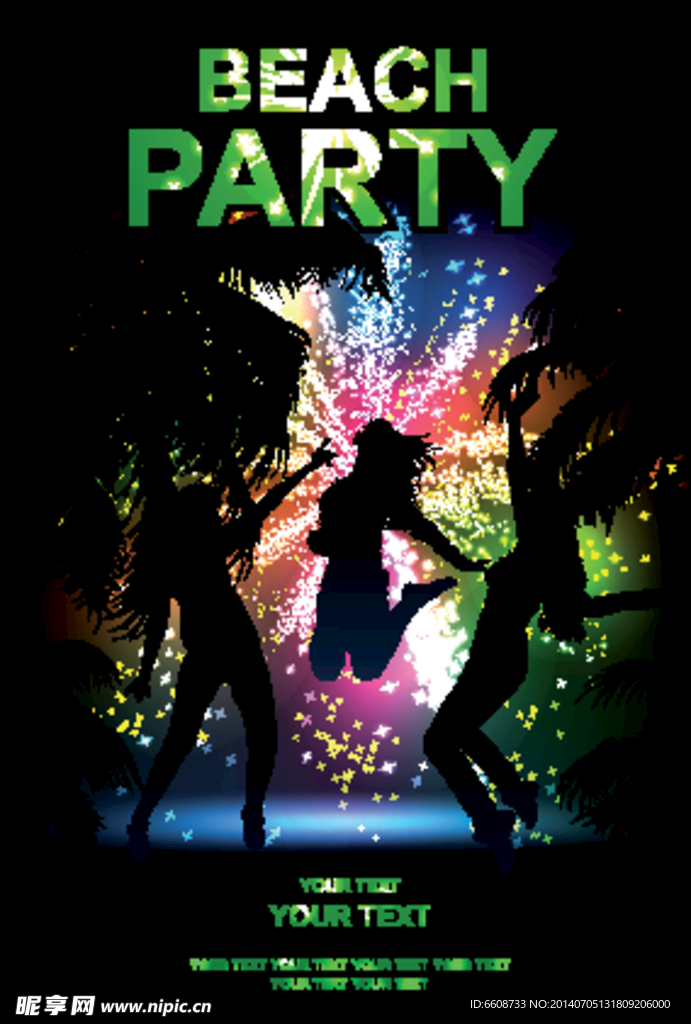 派对party海报广告