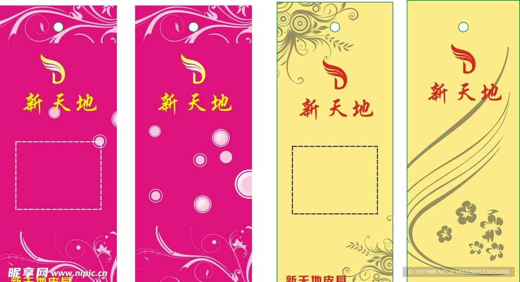 吊牌