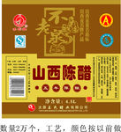 不老泉陈醋