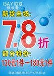 傲丝度 打折牌