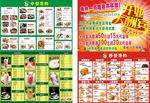 餐厅 盛大开业