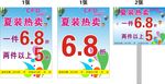 女生前线 夏装热卖