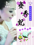 花果茶 灯箱片设计