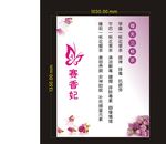 花果茶 灯箱片