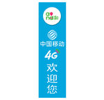 4G 中国移动 中国移动