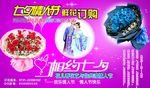 情人节鲜花提前订购