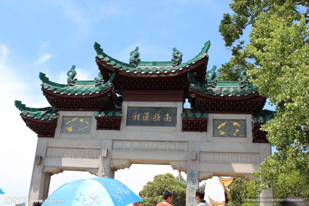 南极潇湘