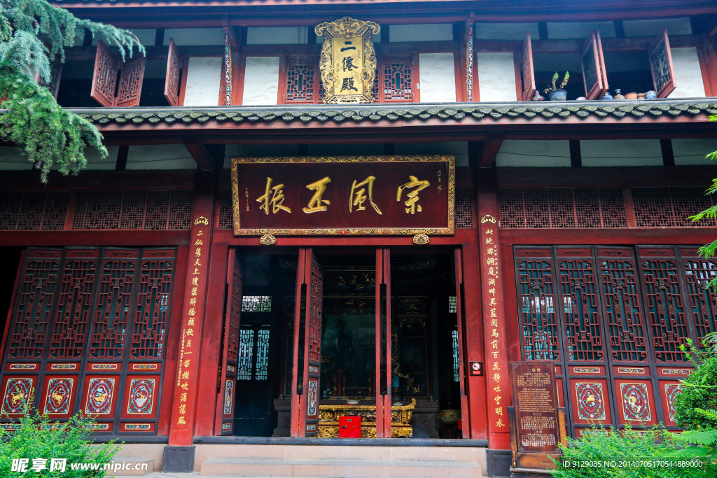 青羊宫