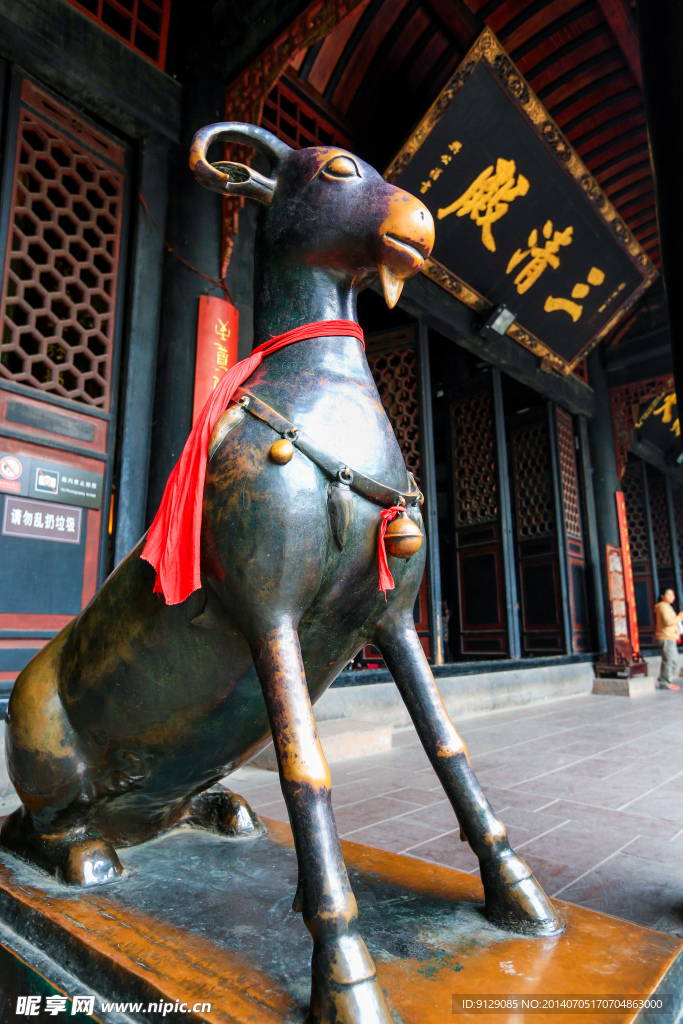 青羊宫