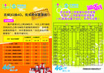 移动4G宣传