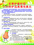 冬季护鼻妙招