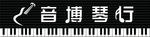 琴行门头