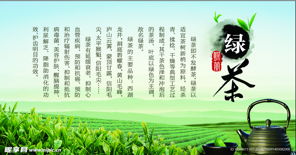 茶 文化