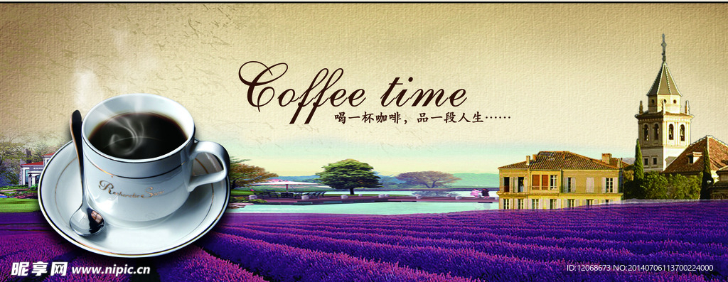 咖啡 茶 文化