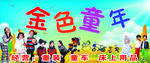 童装