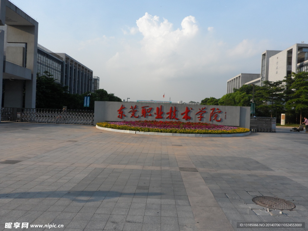 技术学院大门