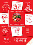我爱吃