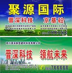 户外广告