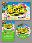 夏天