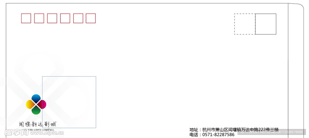 标准信封