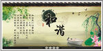 中国风 和谐