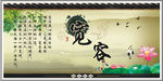 中国风 宽容