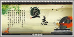 中国风 立志