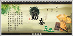 中国风 勤奋