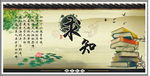 中国风 求知