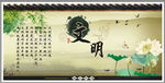 中国风 文明