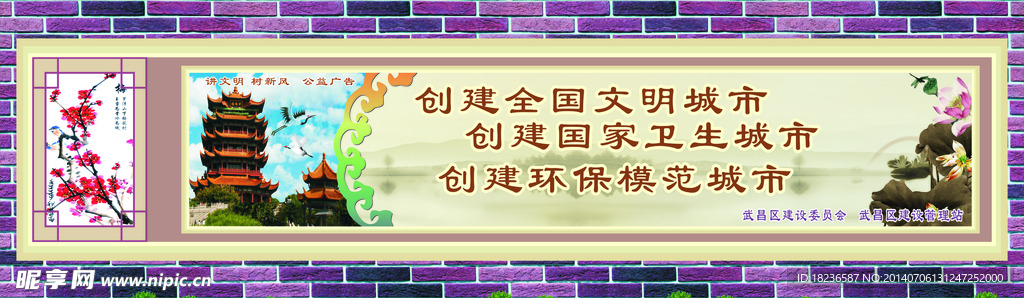 建筑工地围墙
