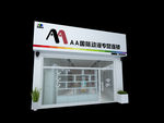 动漫店门面设计图