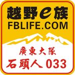 石头人