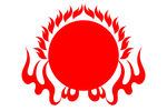 火红太阳红日
