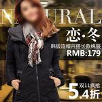 女装直通车图片精细PS