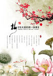 水墨梅花